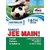 TARGET JEE Main 2016 (14 Past Solved Papers, 2002-2015 + 10 Mock Tests) 16th Edi