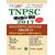 TNPSC Goup 8 Executive Officer Grade IV Exam Book