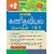 12th Standard Guide Mathematics Tamil Medium Tamilnadu State Board Syllabus