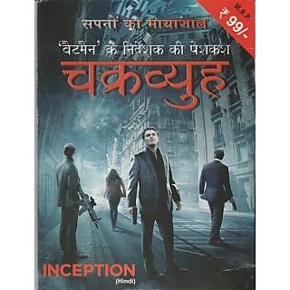 Inception full movie on sale in hindi online