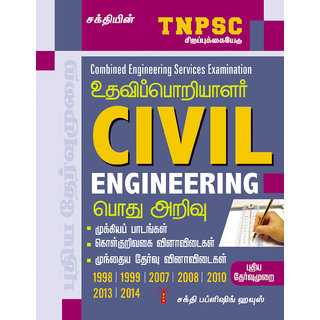 general tamil books for tnpsc general tamil books for tnpsc