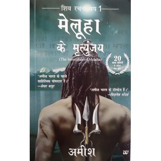 shiva trilogy the immortals of meluha audiobook free download shiva trilogy the immortals of meluha audiobook free download