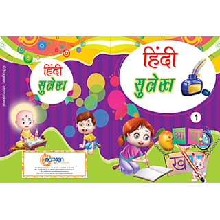 Buy Cbse Hindi Sulekh Class 1 Ebook Online 50 From Shopclues