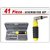 41 In 1 Pcs Tool Kit And Screwdriver Set Very Useful For Home, Office, Pc And Car