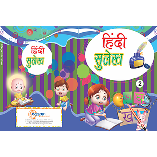 Buy CBSE Hindi Sulekh Class 2 eBook Online @ ₹25 from ShopClues