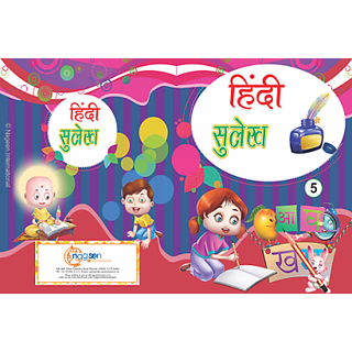Buy Cbse Hindi Sulekh Class 5 Ebook Online 25 From Shopclues