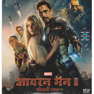 Iron man 2 full movie hindi online shop