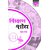 MES16 Educational Research(IGNOU Help book for MES-016  in Hindi Medium)