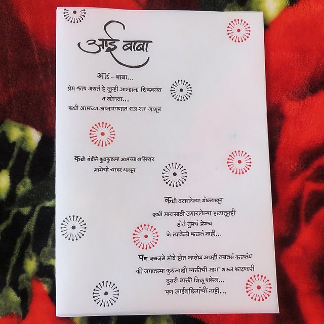 Buy Handicraft Cards Handwritten And Handmade Aai Baba Marathi Card Online 199 From Shopclues