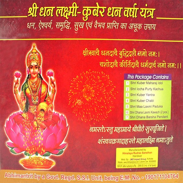 shri dhan laxmi mantra