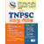 TNPSC Pothu Arivu Exam Book Tamil