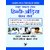 HINDI - ODIA LEARNING COURSE(with CD)