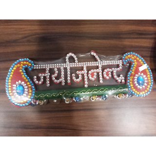 Buy Jai Jinendra Wall Hanging Show Piece Online 198 From Shopclues Here you can explore hq jai jinendra transparent illustrations, icons and clipart with filter setting like size, type polish your personal project or design with these jai jinendra transparent png images. jai jinendra wall hanging show piece