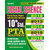 10Th Social Science Pta Solved Papers (English)
