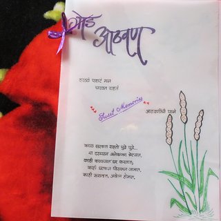 Buy Friendship Greeting Cards Marathi Online 199 From Shopclues