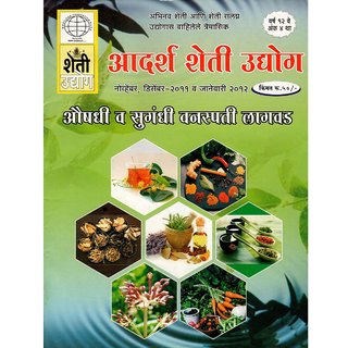 Buy Aushadhi Sugandhi Vanaspati Lagvad Online @ ₹50 from ShopClues