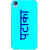 EYP PATAKA Back Cover Case For HTC Desire 820 Dual Sim 301458