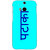 EYP PATAKA Back Cover Case For HTC One M8 Eye 331458
