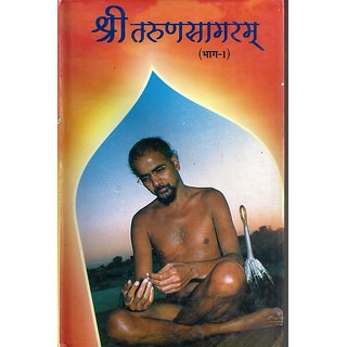 Shri Tarunsagram Kadve Pravachan Book