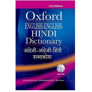 Buy Oxford English Hindi Dictionary Hard Cover Online 610