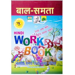 hindi grammar book class 4th