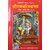 SHRI RAMCHARITMANAS GITAPRESS, (COMMENTARY) WITH WOODEN BOOK STAND  POOJA ASAN