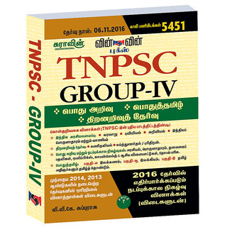 tamil pothu arivu books