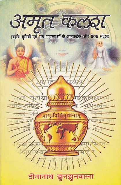 31 Manovaigyanik Gyanvardhak Evam Prerak Lekh (Hindi, Hardcover, Surjeet)