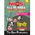 NIOS 201-HINDI-ALL-IS-WELL GUIDE PLUS+SAMPLE PAPER FOR CLASS 10