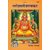 Shri Ganesh Stotra Ratnakar Gitapress With Woolen Asan