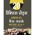 20 Practice Sets For Ibps-Vi Bank Clerk Mukhya Pariksha