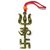 Tri Shakti Hanging For Protection At Home, Office Or Car Buy 1 Get 1 Free
