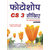 Learn Photoshop CS3 - (Hindi)