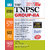 TNPSC Group 2A IIA Exam Complete Study Material Book in English