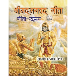 GITA RAHASYA DOWNLOAD GITA RAHASYA DOWNLOAD