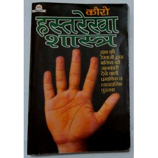 kiro astrology book in bengali pdf kiro astrology book in bengali pdf