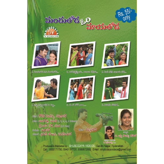 Buy Manduloda Ori Mayaloda Mp3 Songs Online 45 From Shopclues Manduloda ori mayaloda.this is our first project in telugu folk albums.this one was the title song dancers : shopclues