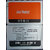 Battery For Gionee M2