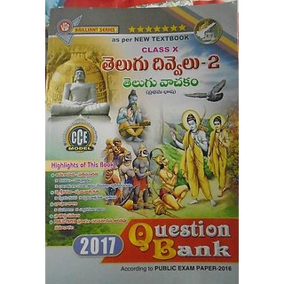 Buy V G S Question Ban 10th Class Telugu Online 144 From Shopclues Andhra box office referred to as abo is a box office website located in hyderabad and has another branch in scottsdale arizona in the united states the w. v g s question ban 10th class telugu