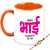 Rakhi Gift For Brother - HomeSoGood One In A Million Brother White Ceramic Coffee Mug - 325 ml