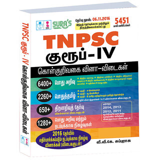 Buy TNPSC Group 4 Question Paper with Answers Books Online @ ₹500 from ...