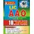 LIC AAO Recruitment Exam Previous Papers (Paperback)