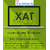 XAT Best Online Practice Tests Prep - Unlimited Access - 500+ topic wise tests for All  Competitive Exams