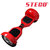 STEGO SUV04 Red Self Balancing Scooter / Hoverboard