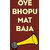 Bhopu Mat Baja Poster