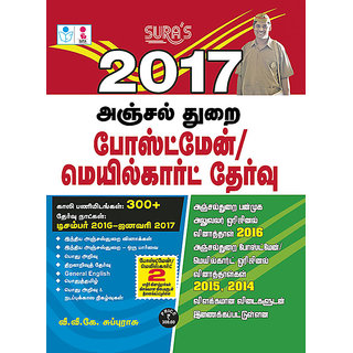 B.ed Tamil Medium Books