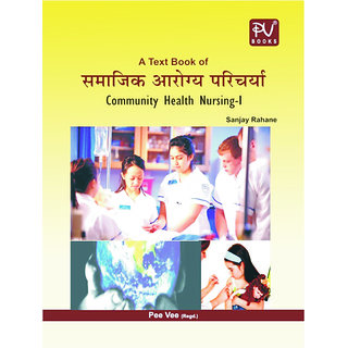 Buy Community Health Nursing I Gnm Marathi Online 255 From Shopclues