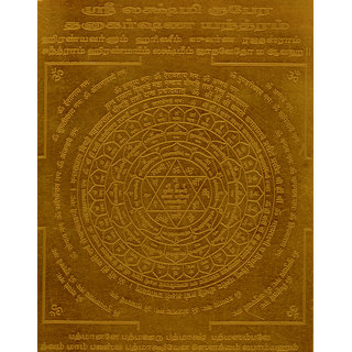 Buy Sri Lakshmi Kubera Dhanakarshana Yantra Yantram Yendram In Copper ...
