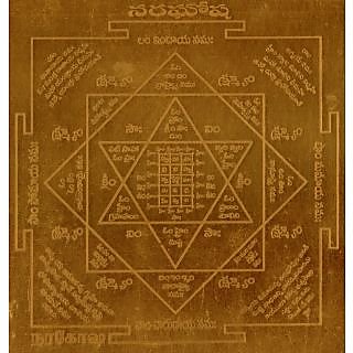 Buy Naragosha Yantra Naraghosha Yantram Nara Disti Nivarana Yendram In ...