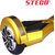 STEGO S3301 Gold Self Balancing Scooter / Hoverboard